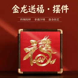 乔迁之喜送什么汴绣礼物？老话说“搬家送三样，家旺人也旺”，指什么
