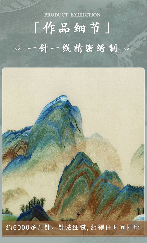 千里江山68×68 (6)