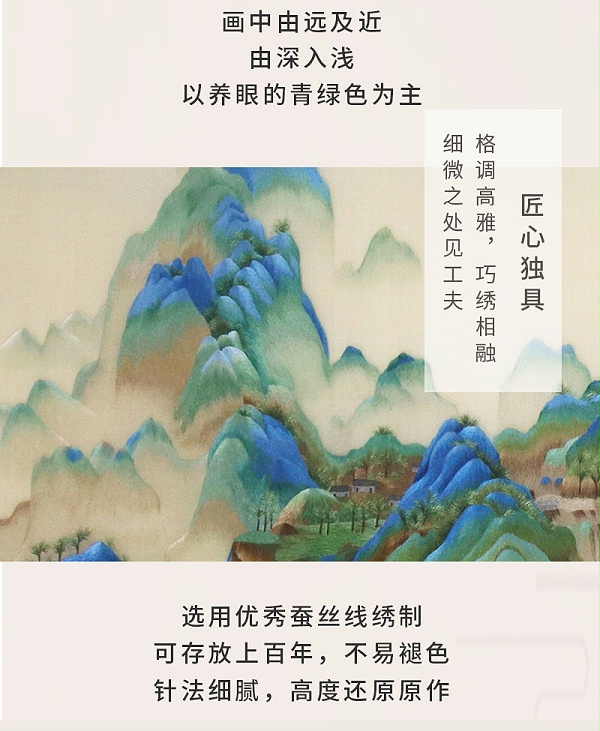 千里江山88×196 (6)