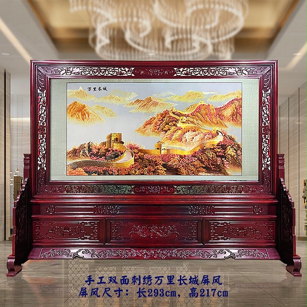 三、双面绣金色长城屏风