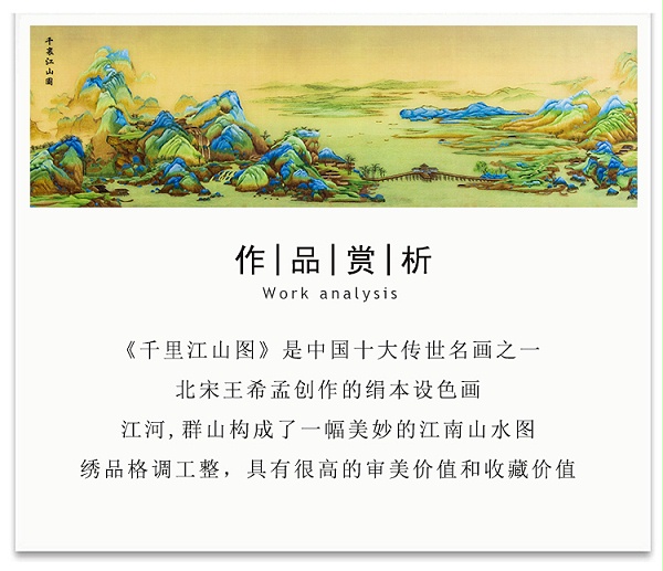 千里江山_04