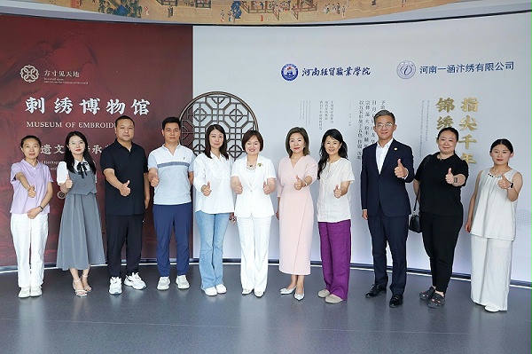 一涵汴绣