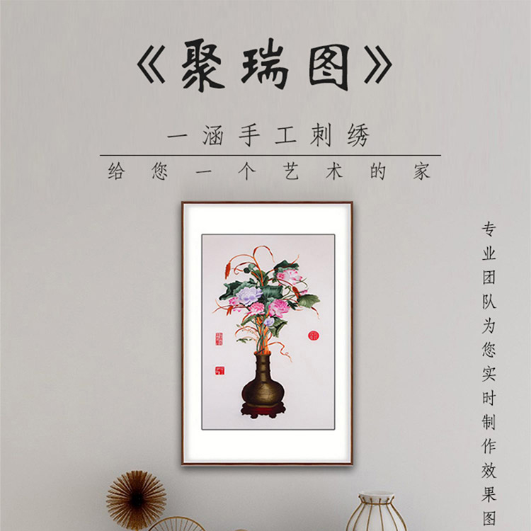 手工刺绣《聚瑞图》，福智圆满，迎美好人生