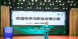 一涵汴绣董事长张留凤受邀出席全国高职教育校友工作论坛并作主题分享