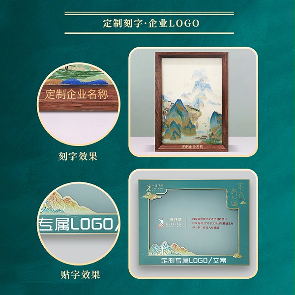 宋式非遗礼盒