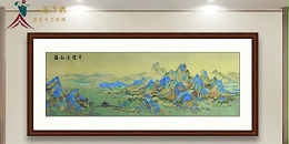 一幅刺绣千里江山图 带您走进青绿山水画