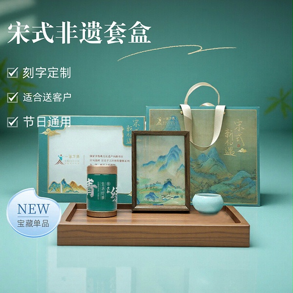 宋式非遗礼盒