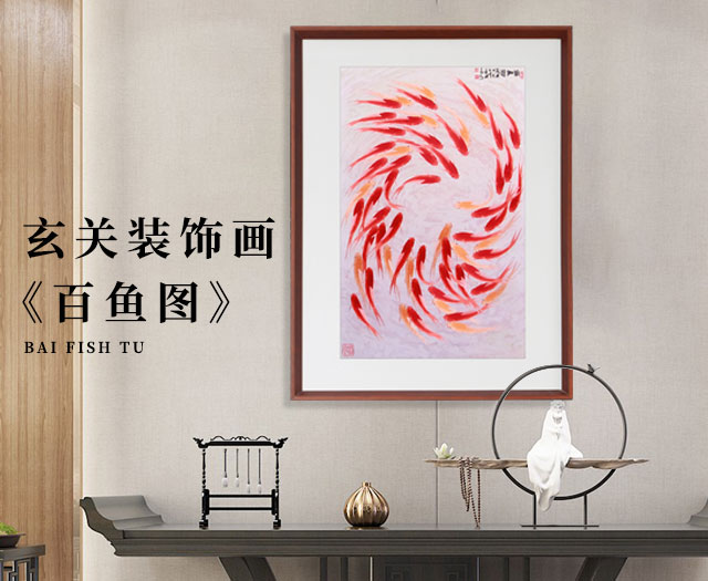 百鱼图