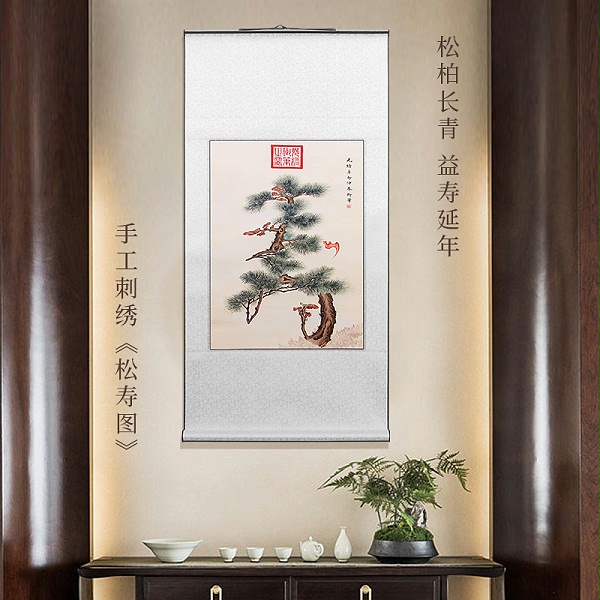 送老人的生日礼物——手工刺绣松寿图