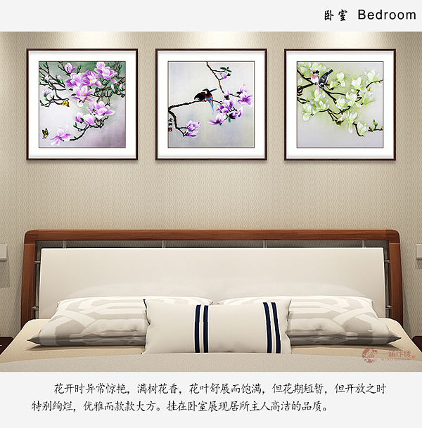 卧室装饰画 刺绣玉兰花