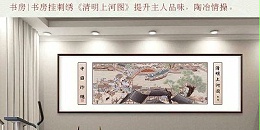家居装饰画：梦回画卷刺绣清明上河图
