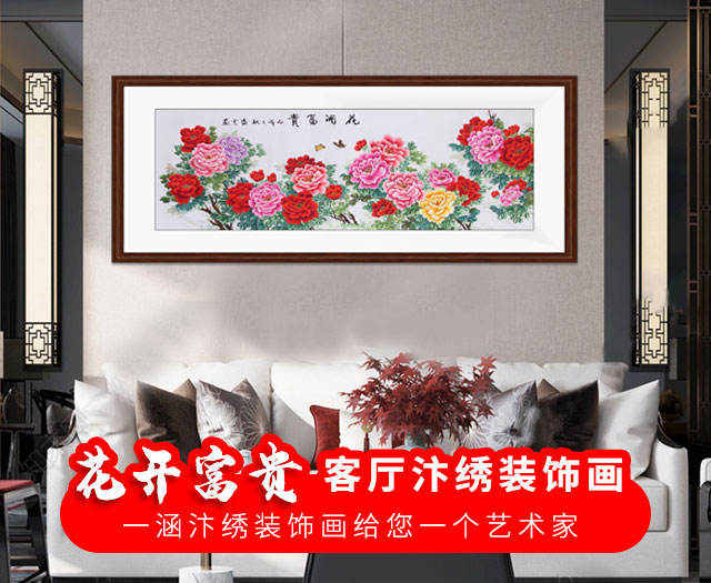 花开富贵-m