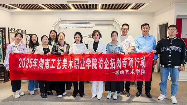 一涵汴绣