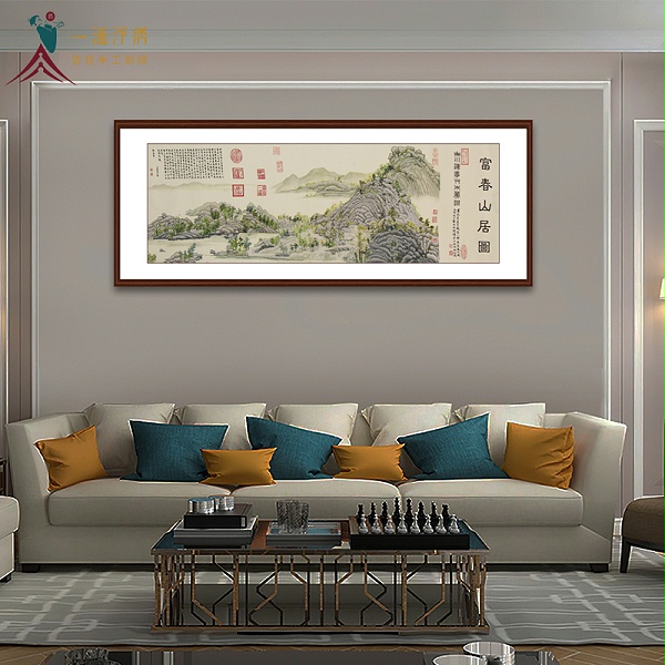 中式客厅挂画 刺绣富春山居图